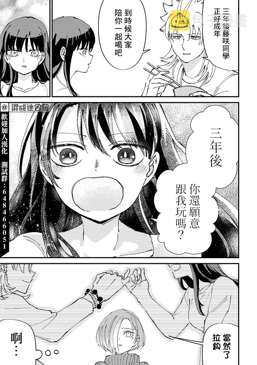 第19话  第3页