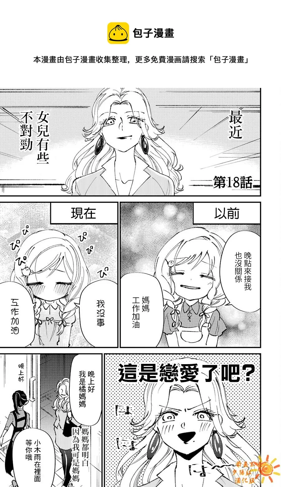第18话  第1页