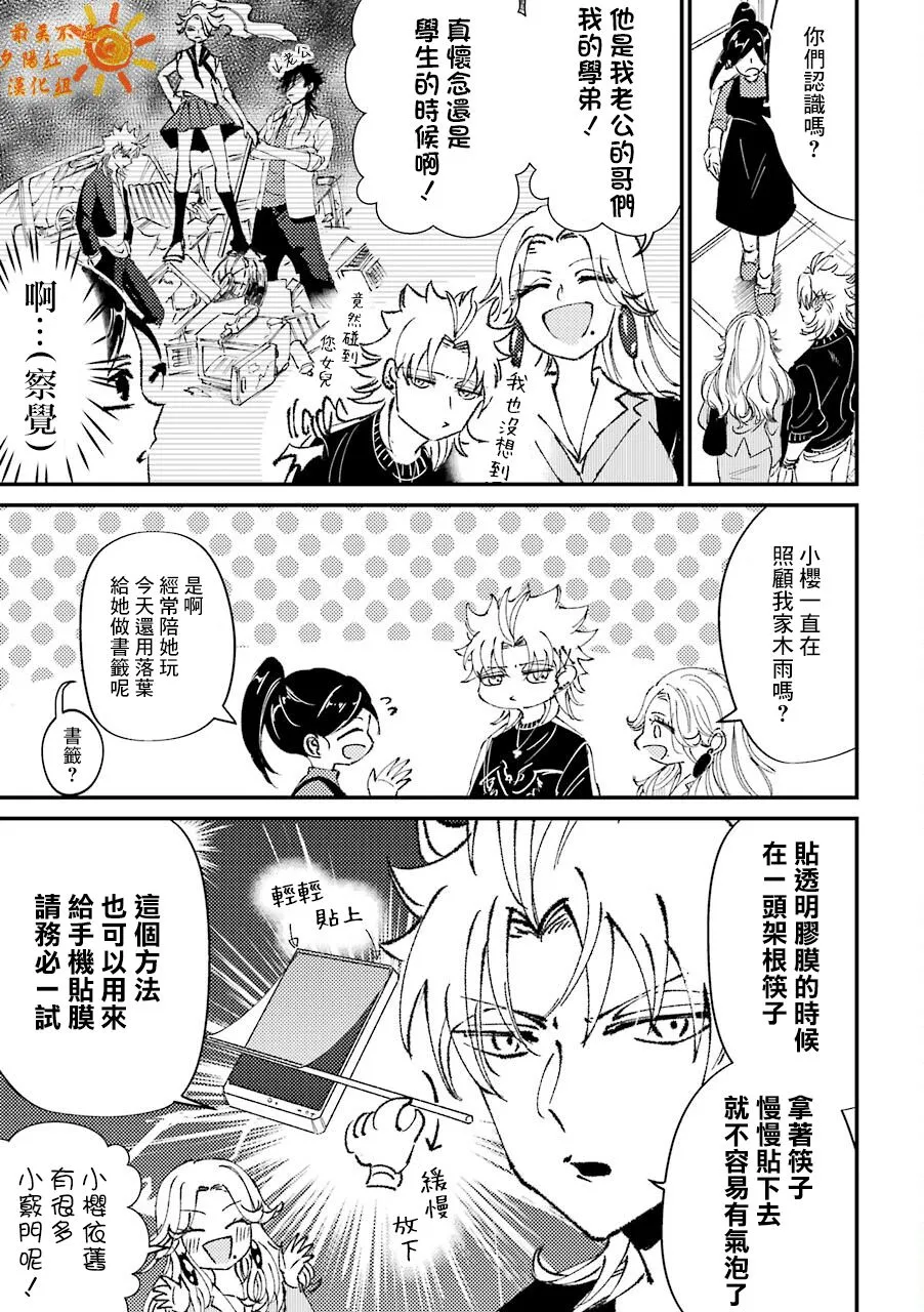 第18话  第3页