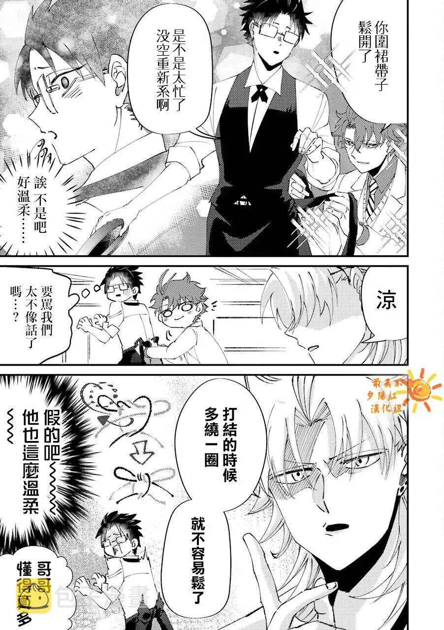 第17话  第3页