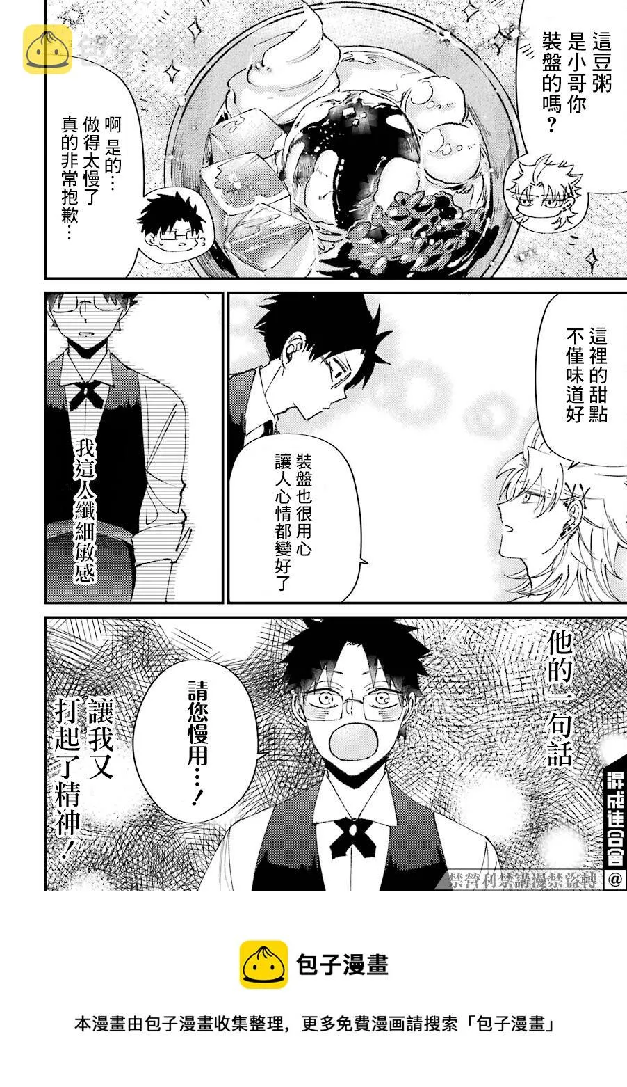第17话  第4页