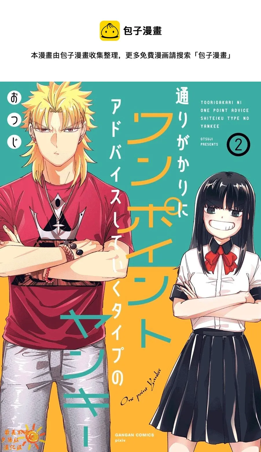 第16话  第1页
