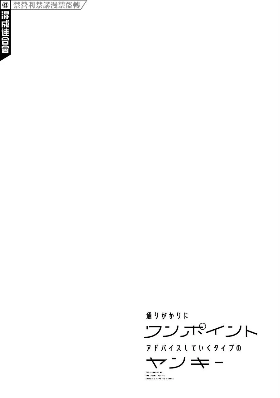 第16话  第2页