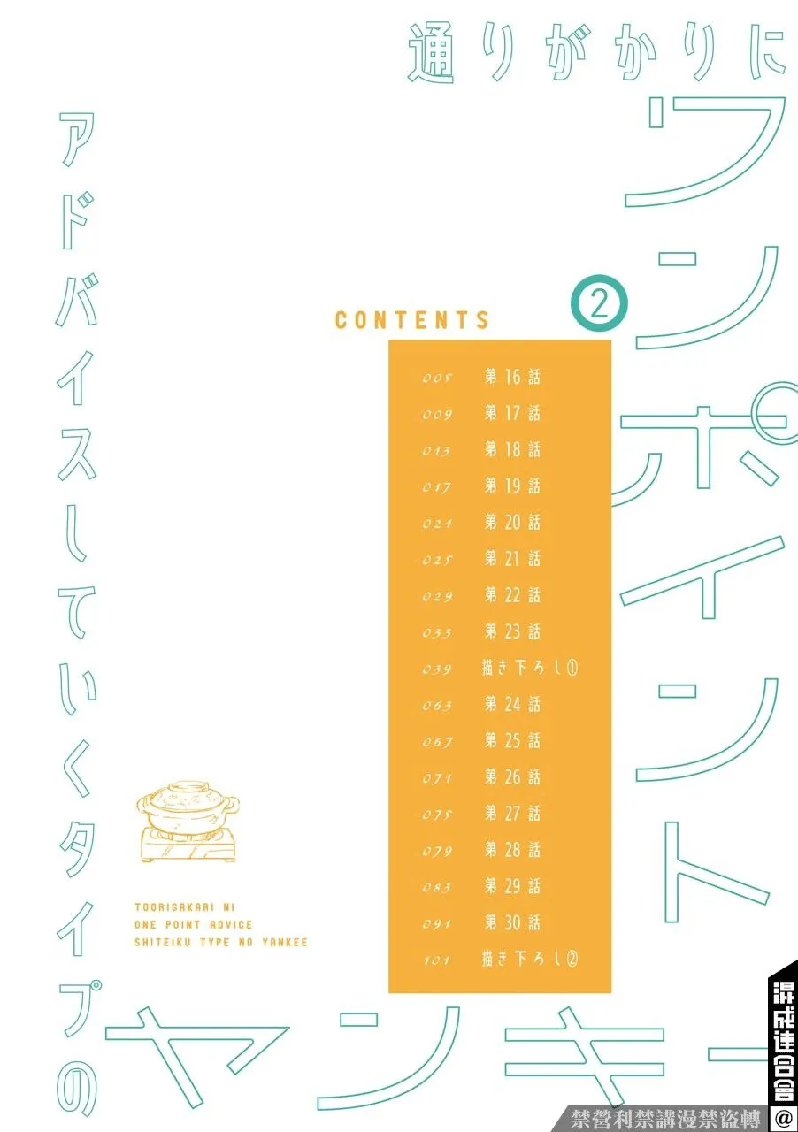 第16话  第4页