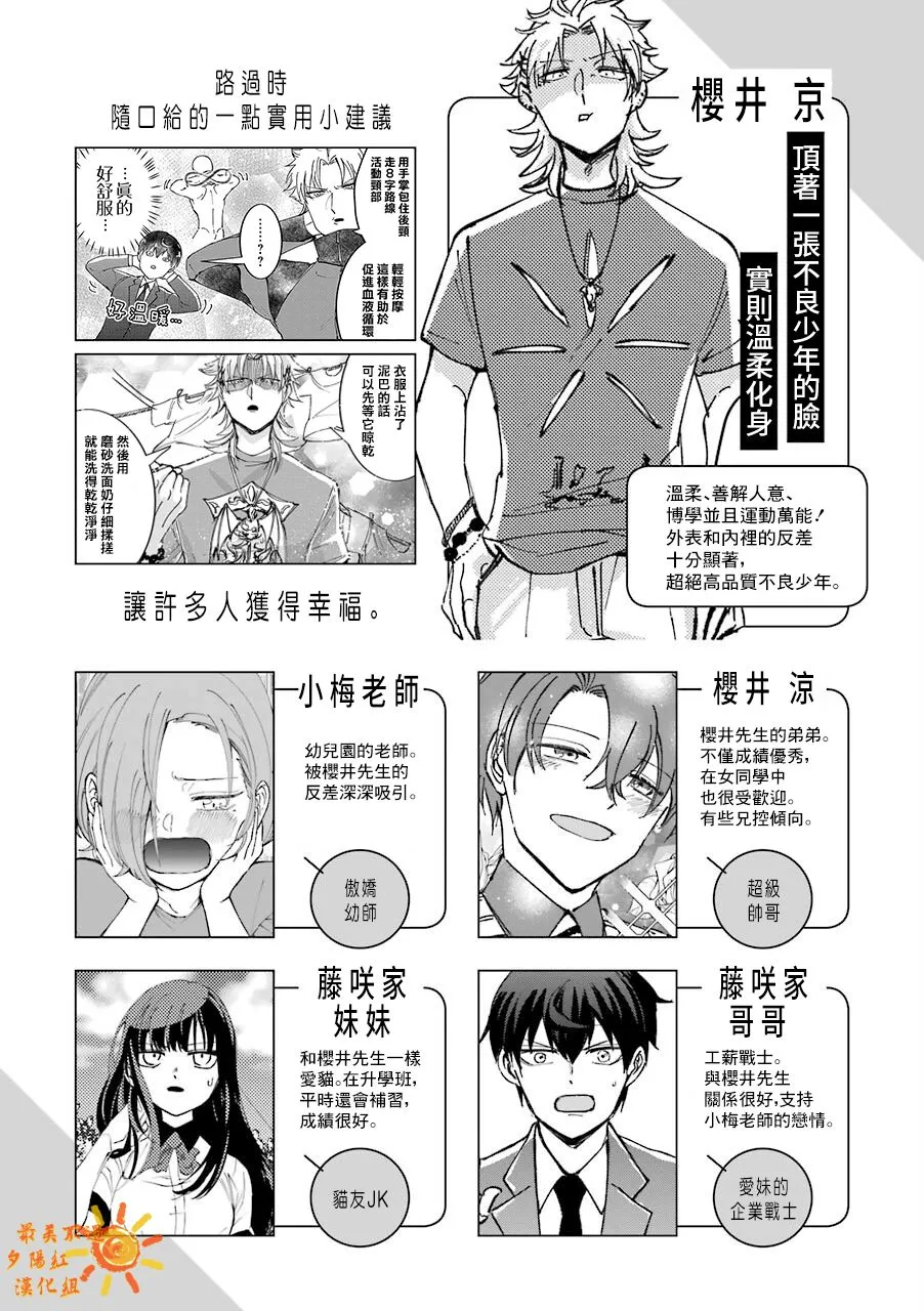 第16话  第5页