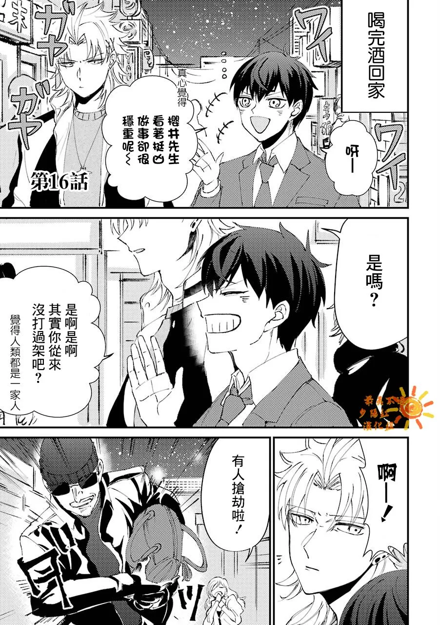 第16话  第7页