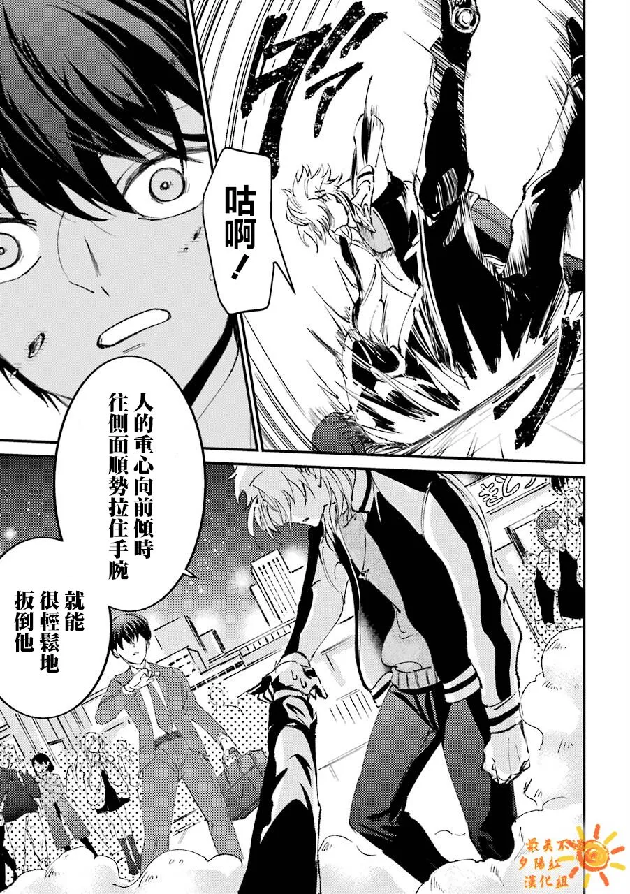 第16话  第9页