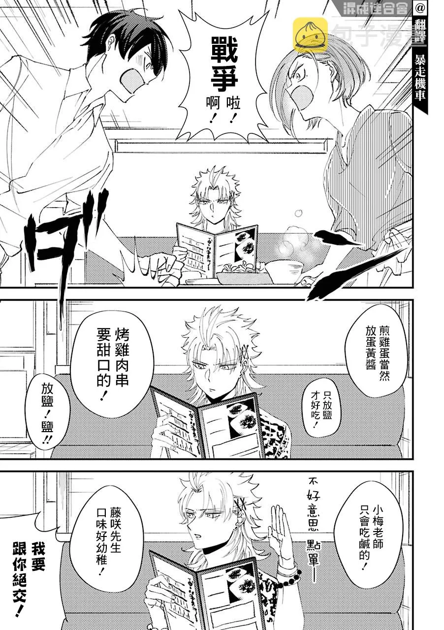 第15.5话  第3页