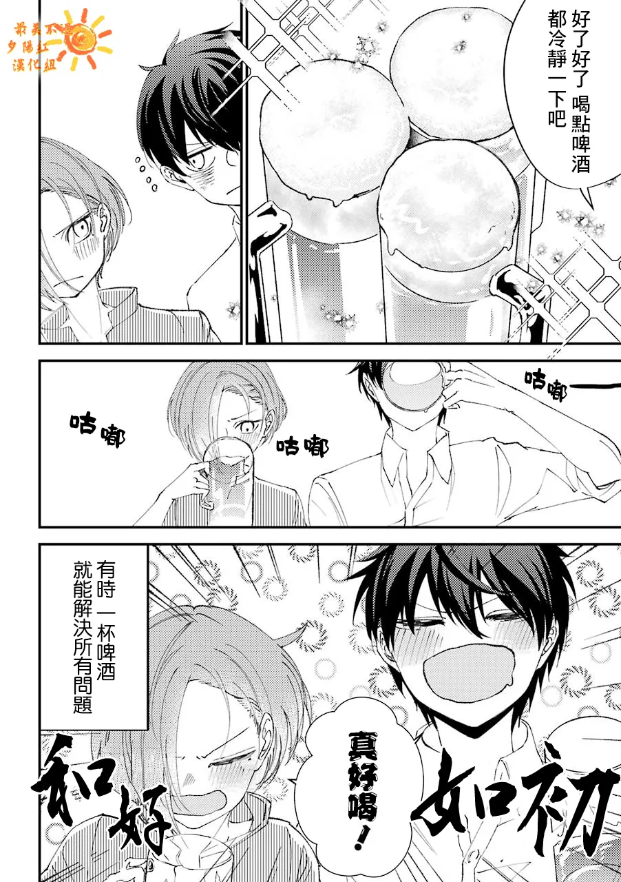 第15.5话  第4页