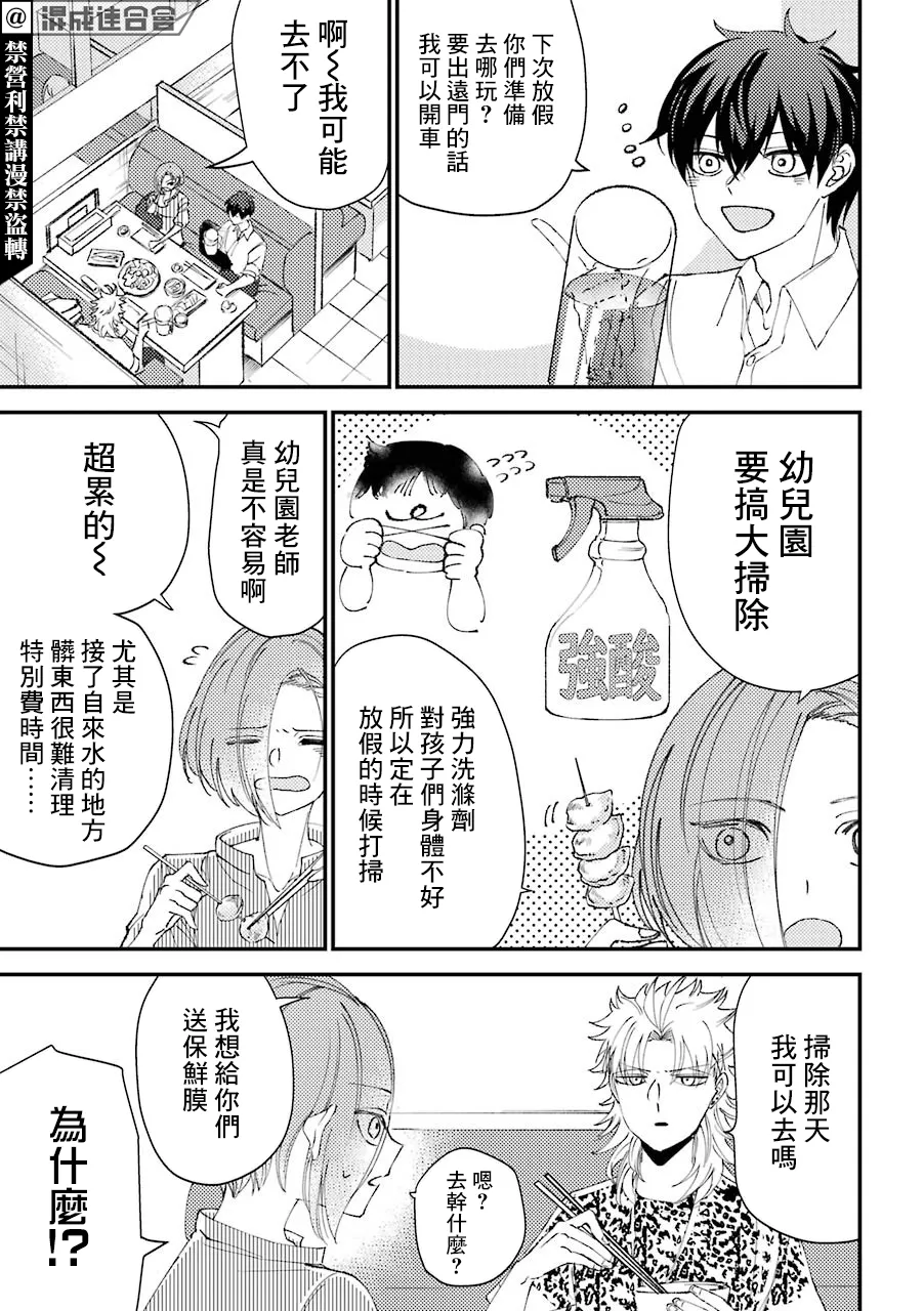 第15.5话  第5页