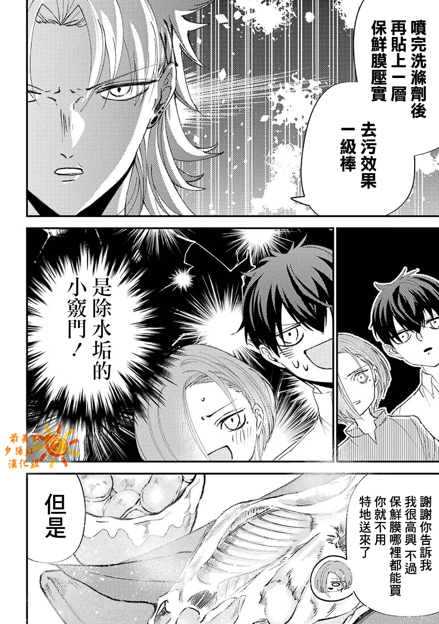 第15.5话  第6页
