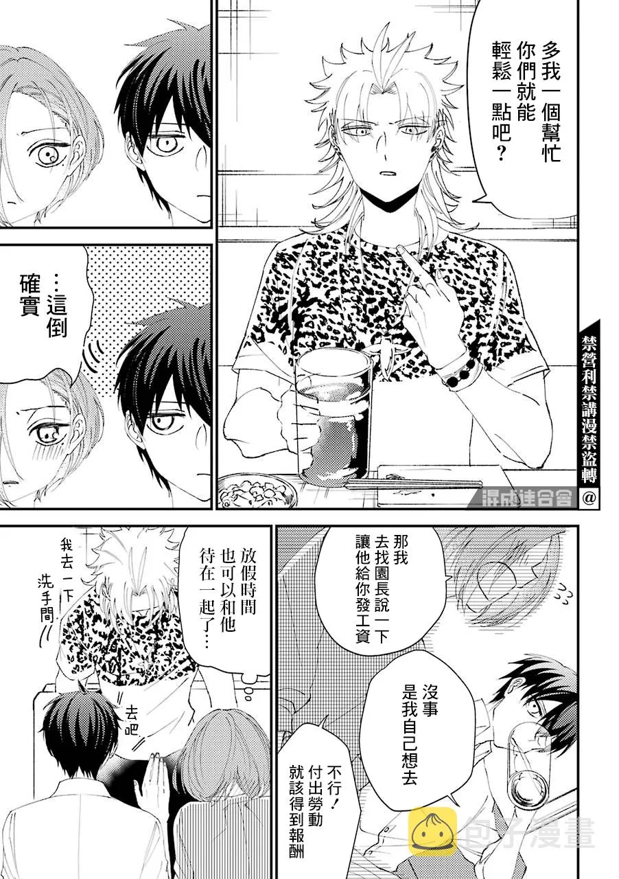 第15.5话  第7页