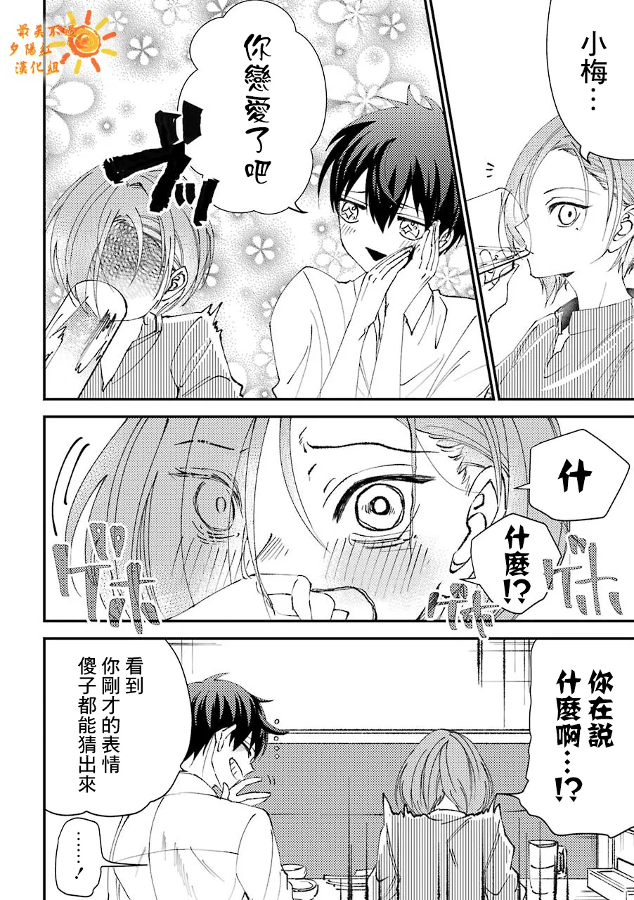 第15.5话  第8页