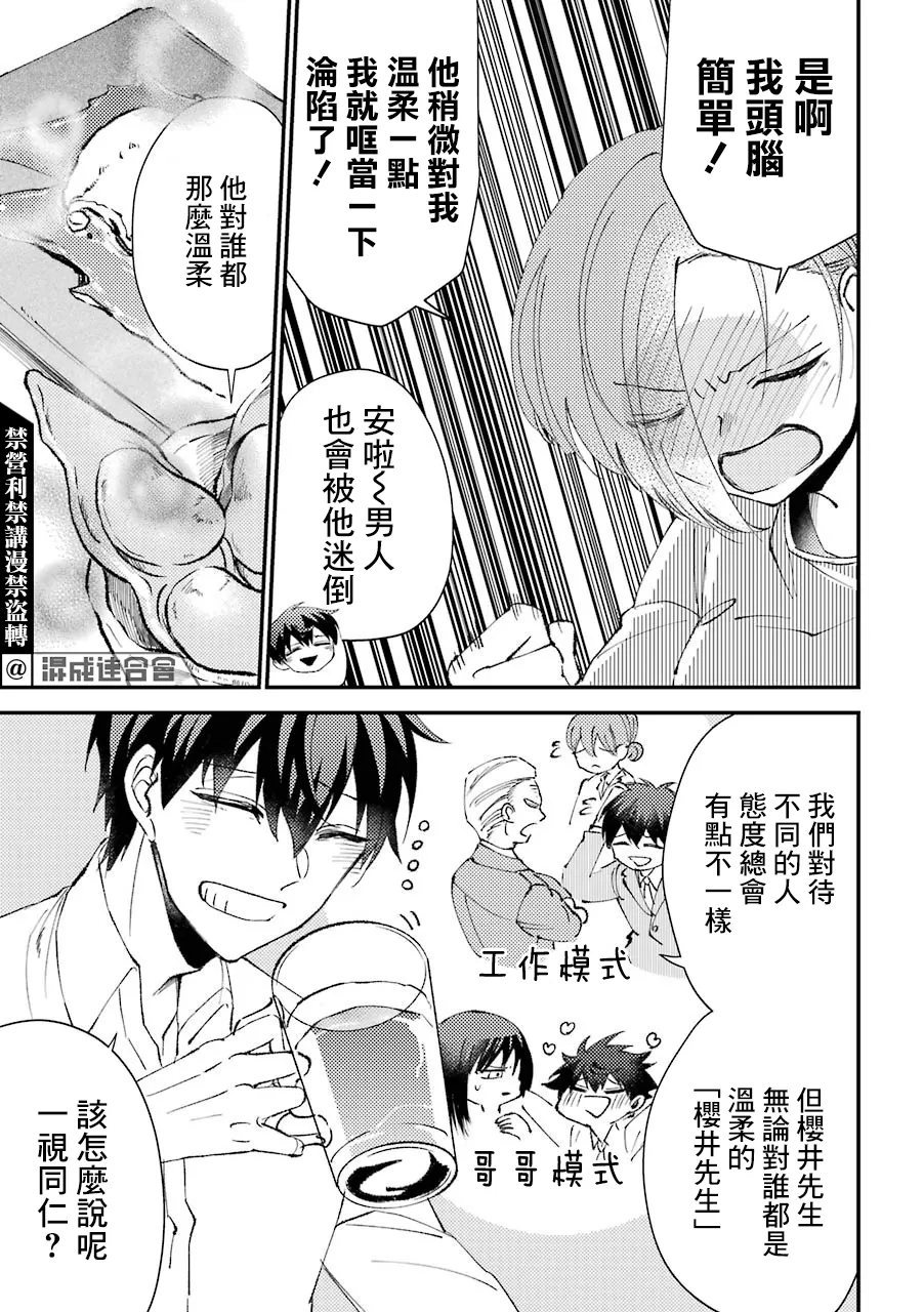 第15.5话  第9页