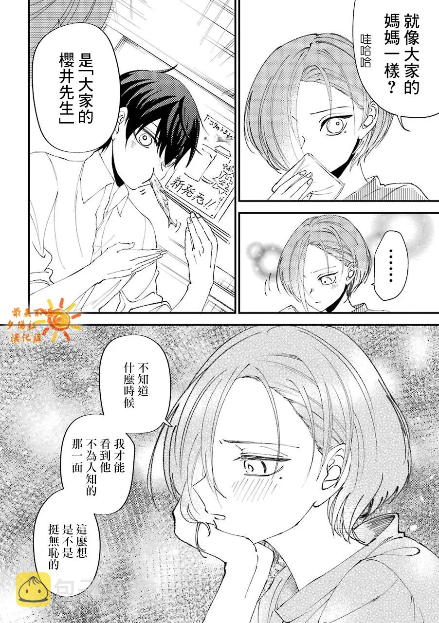 第15.5话  第10页
