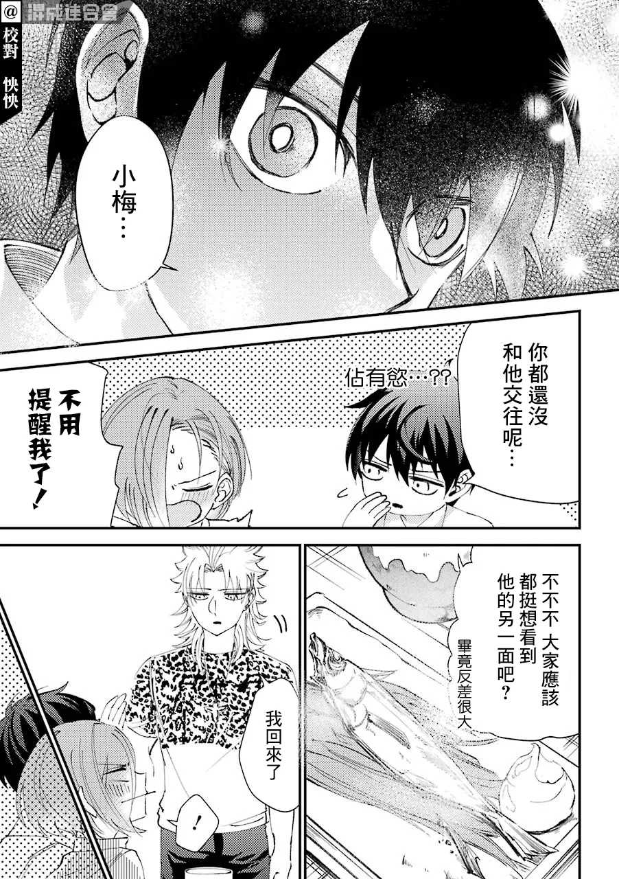 第15.5话  第11页