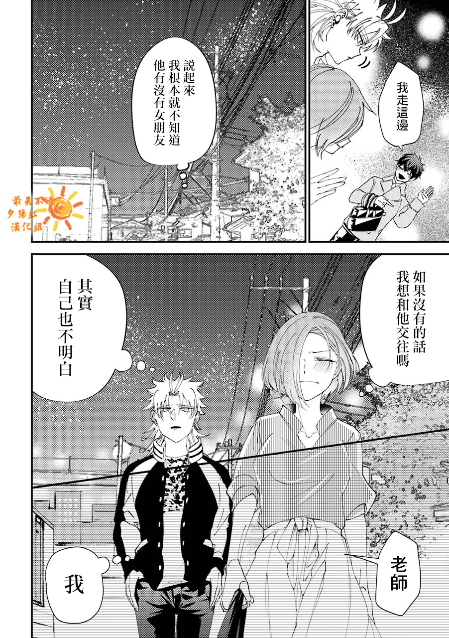 第15.5话  第12页