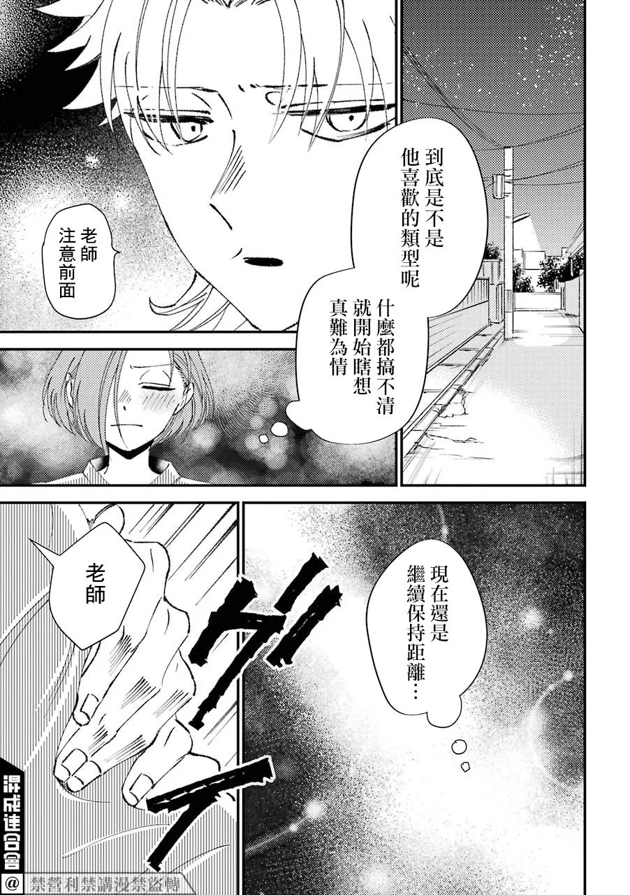 第15.5话  第13页