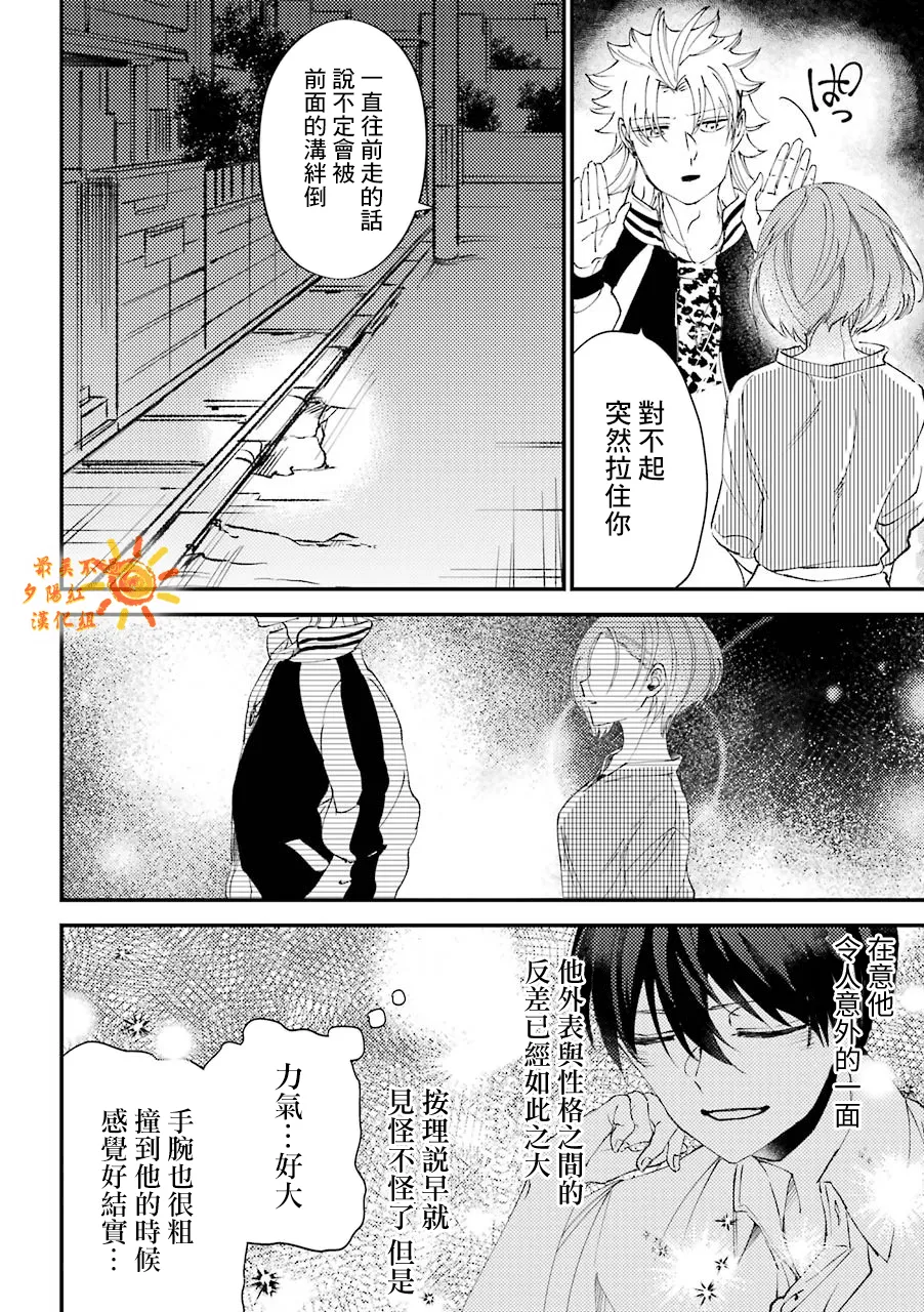 第15.5话  第16页