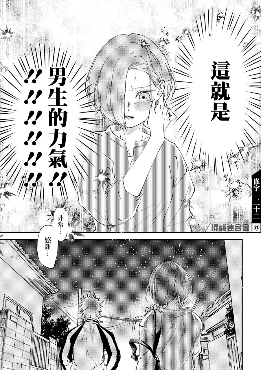 第15.5话  第17页