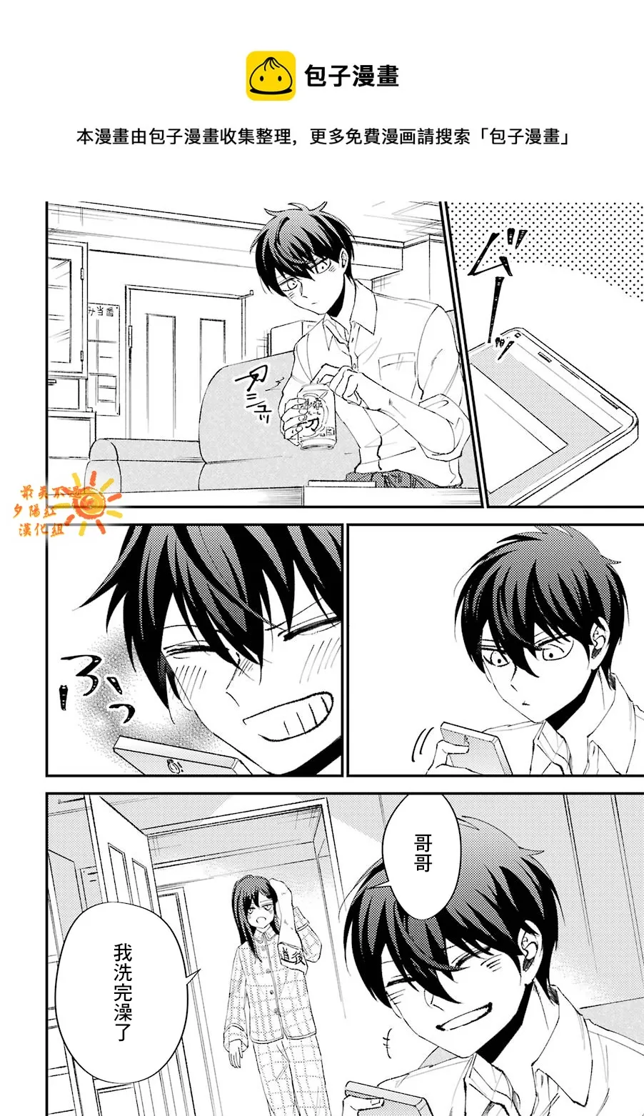 第15.5话  第18页