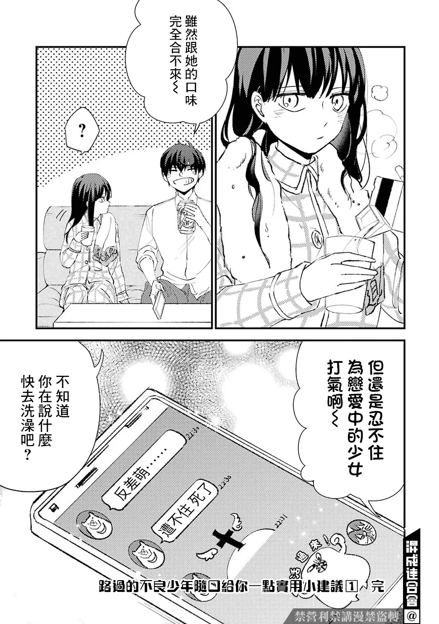 第15.5话  第19页