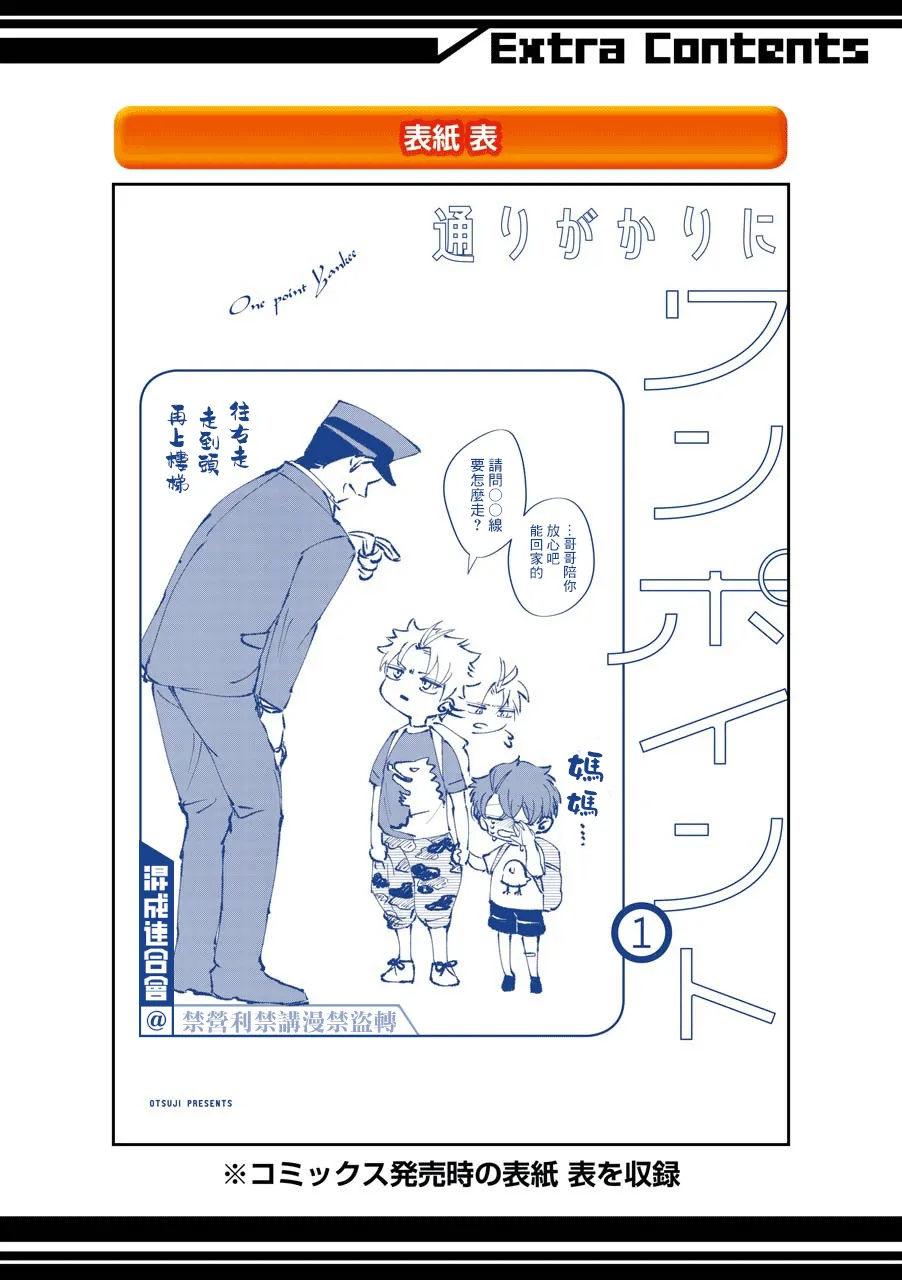 第15.5话  第21页