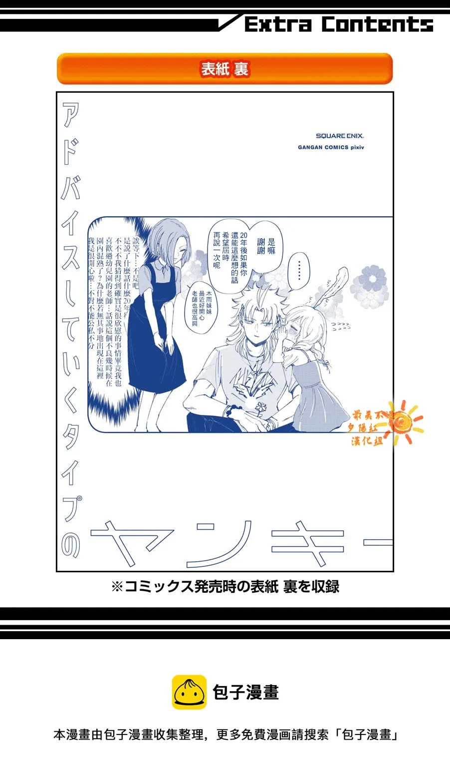 第15.5话  第22页