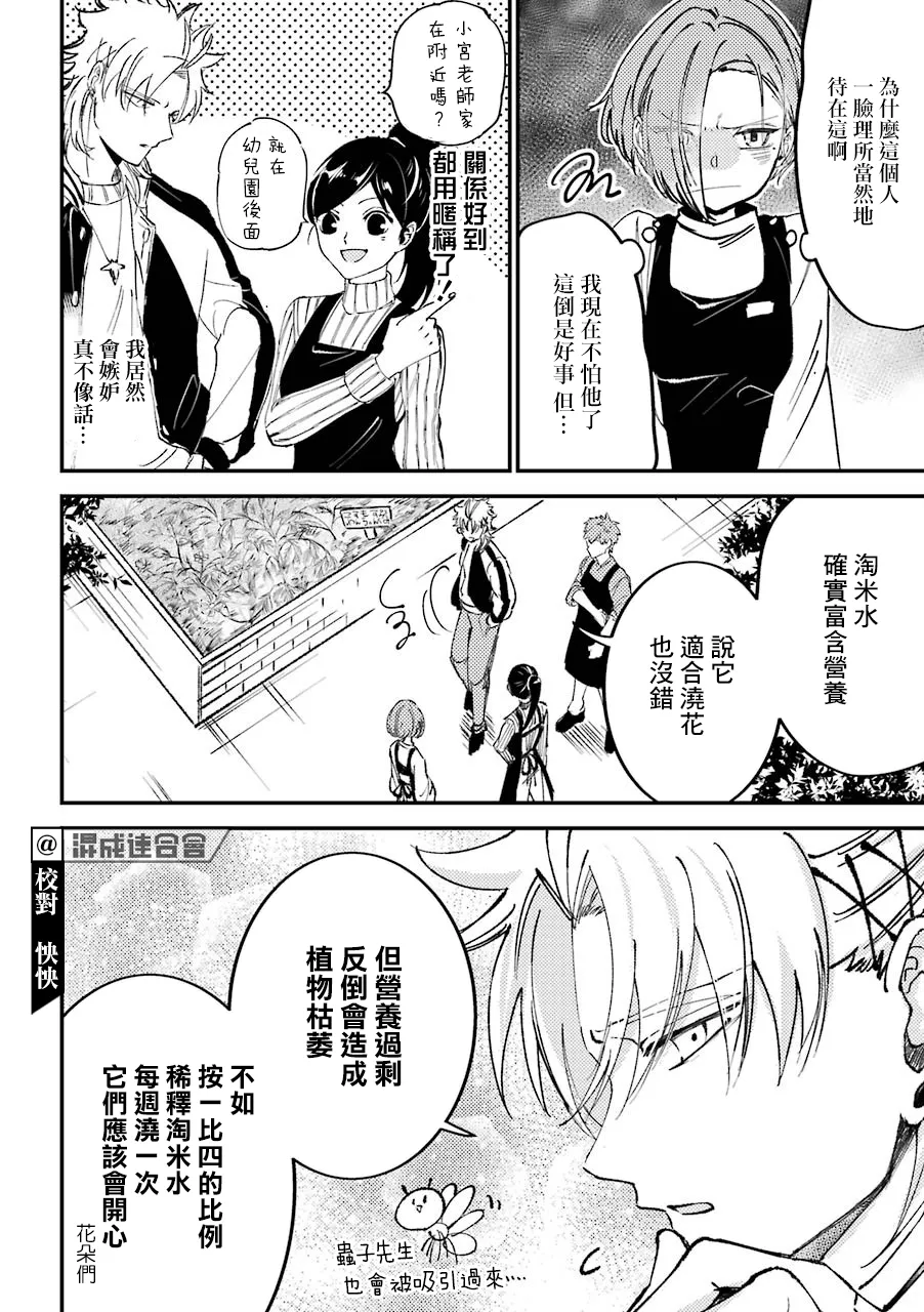 第15话  第2页