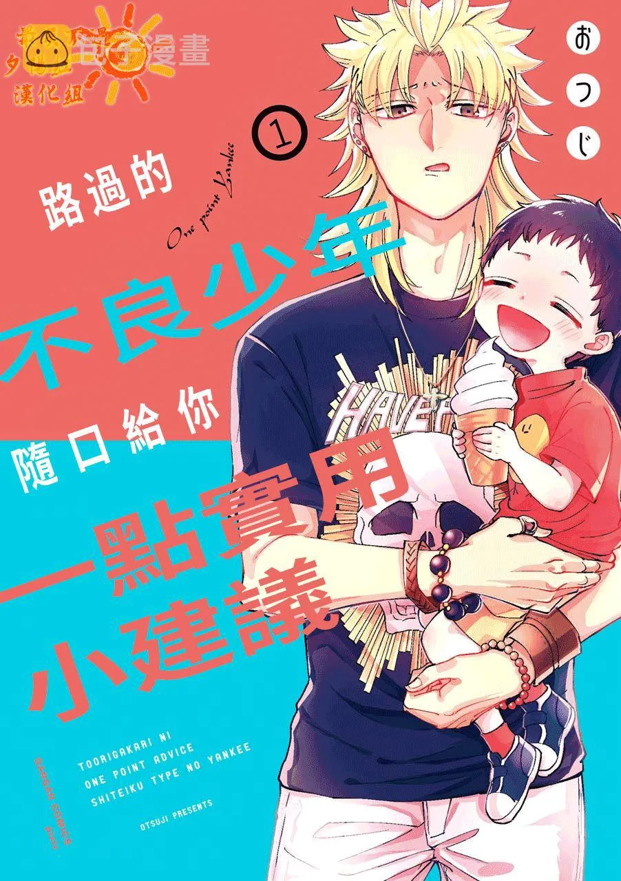 第1话  第1页