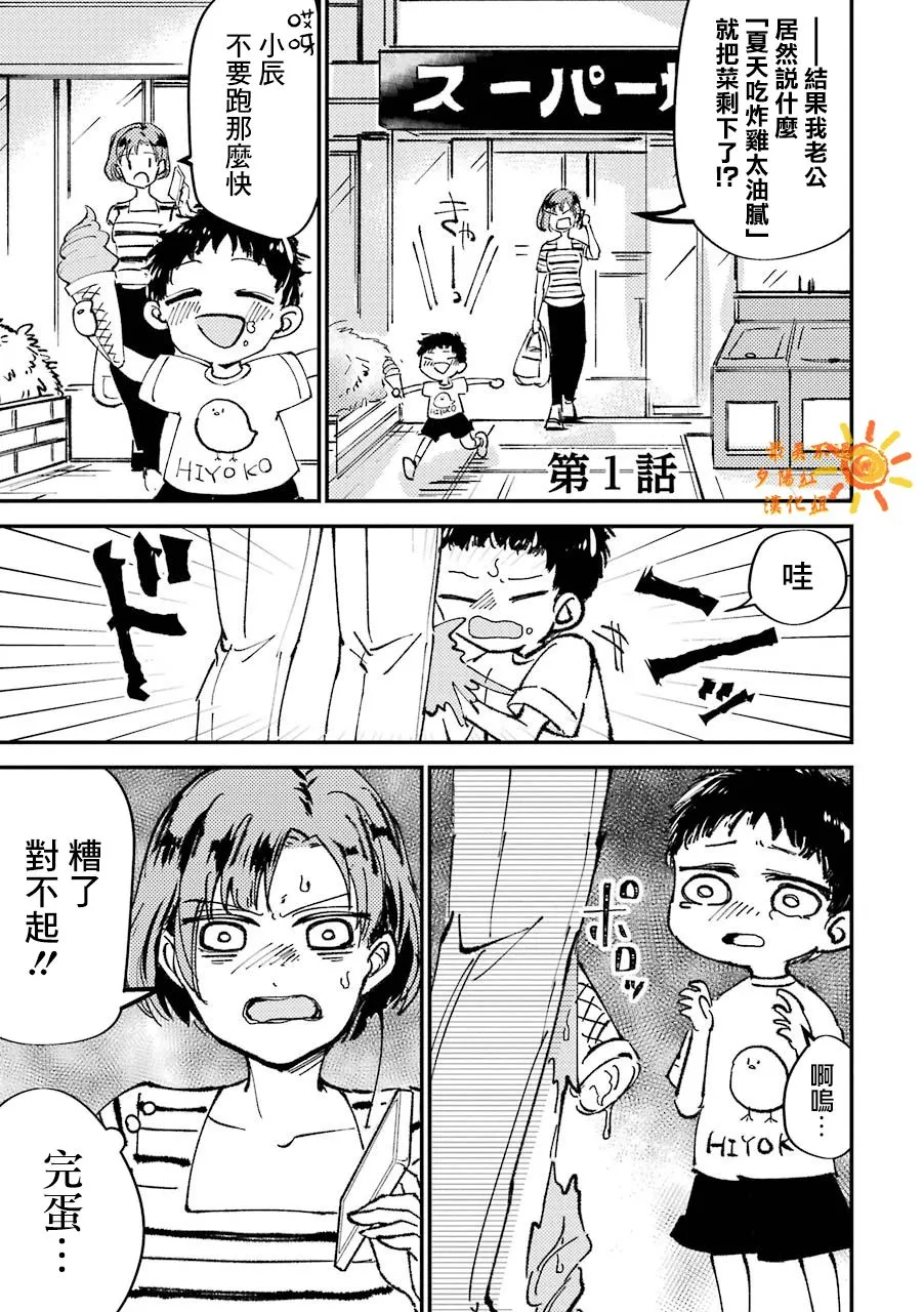 第1话  第4页