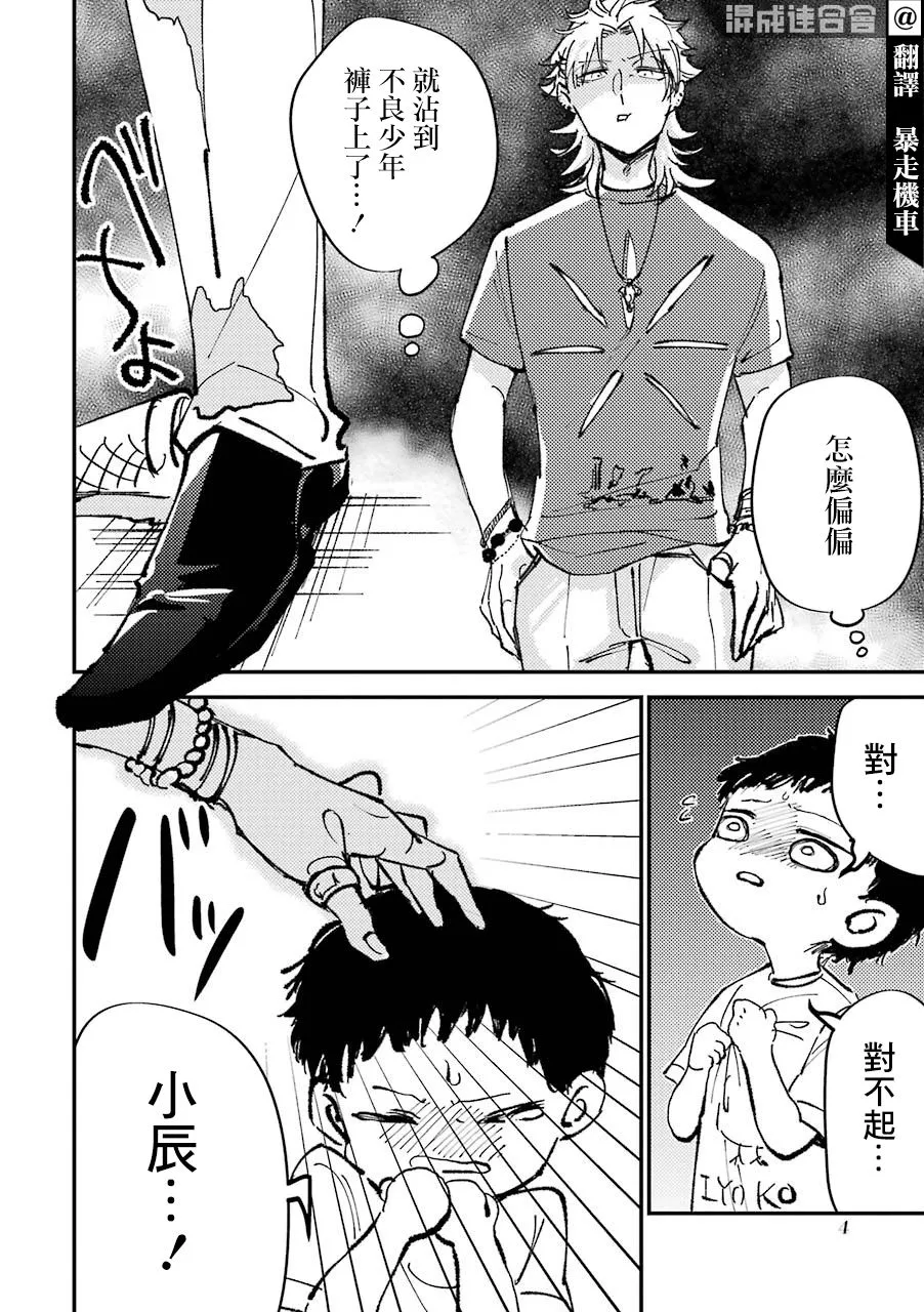 第1话  第5页