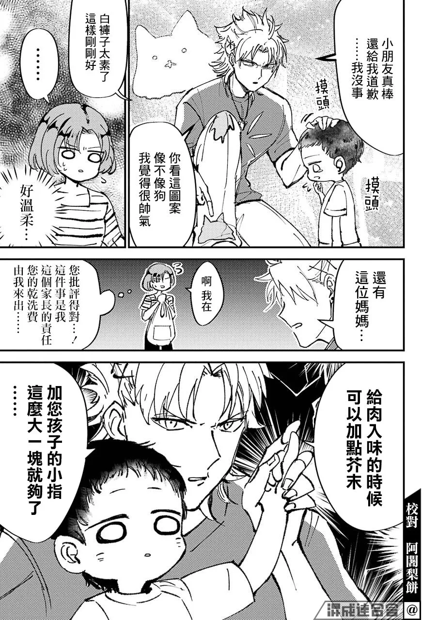 第1话  第6页