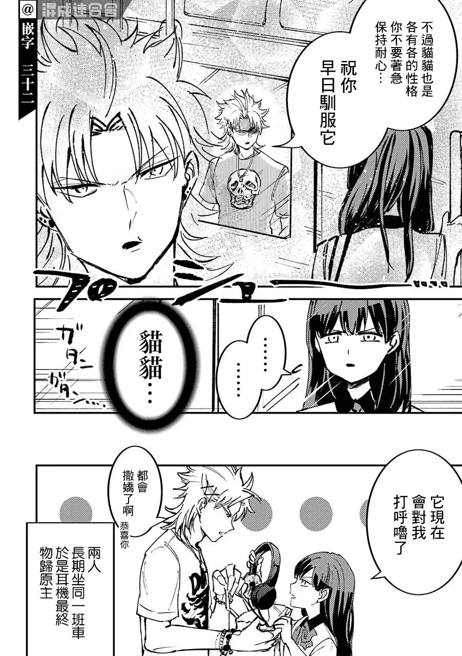 第2话  第4页