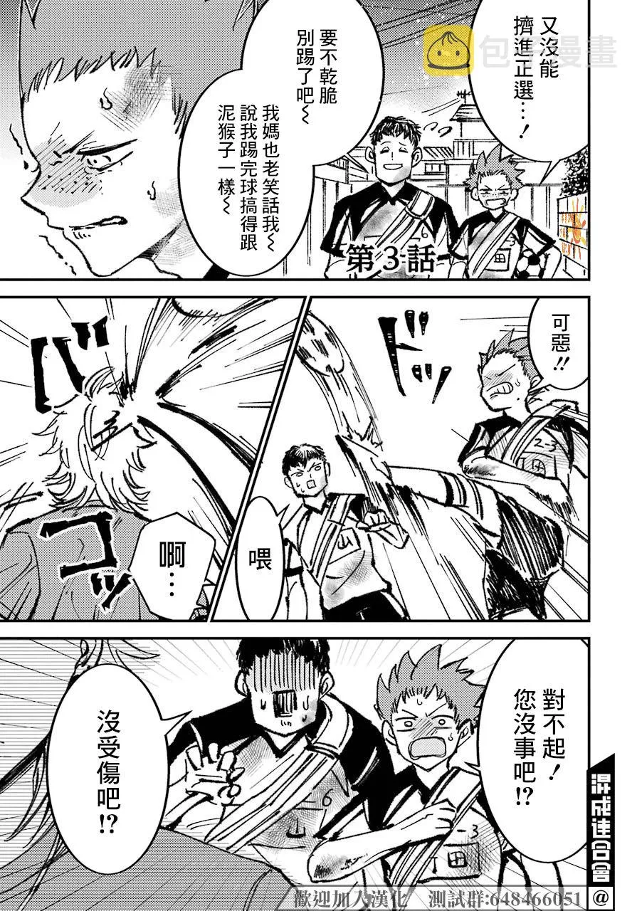 第3话  第1页