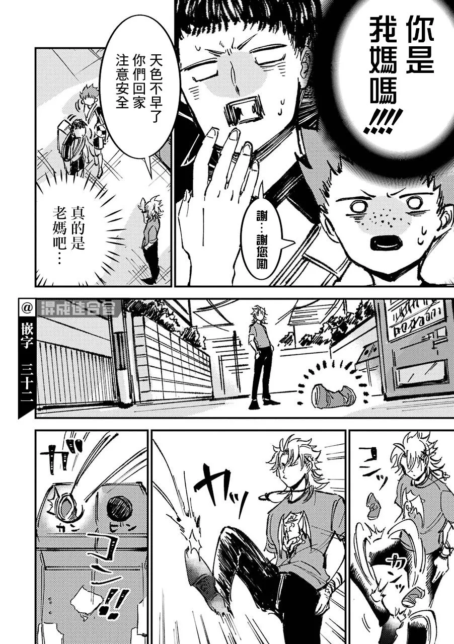 第3话  第4页
