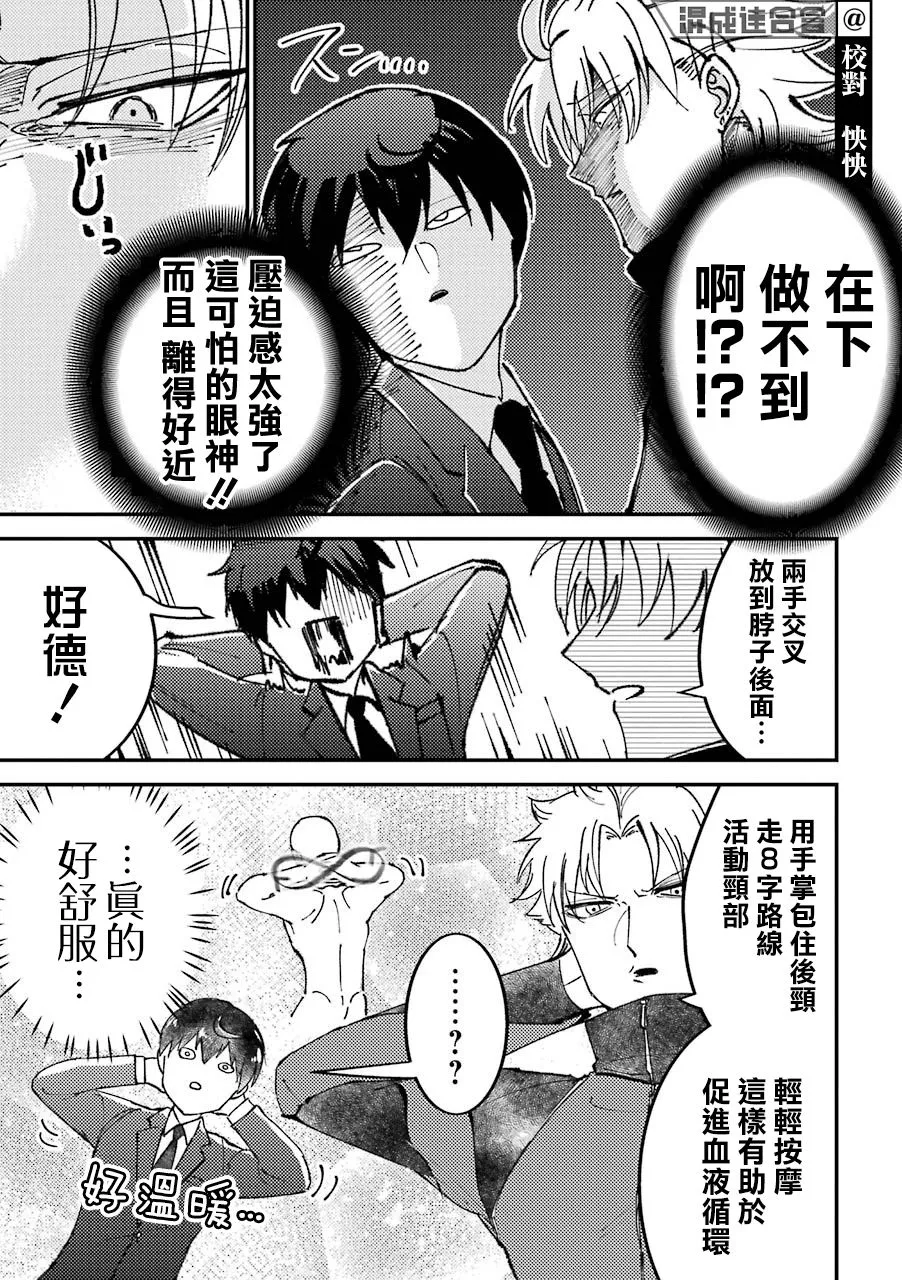 第4话  第3页