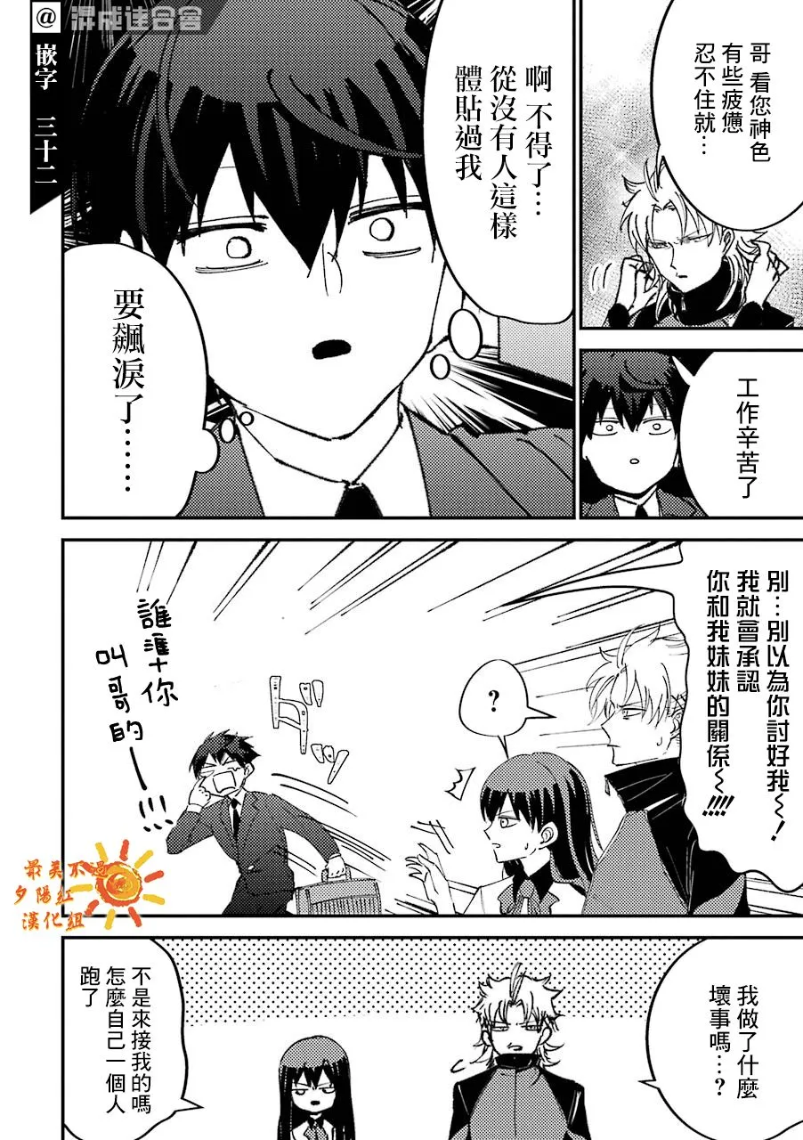 第4话  第4页