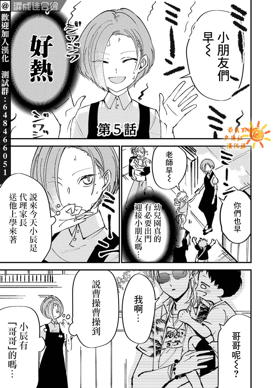 第5话  第1页
