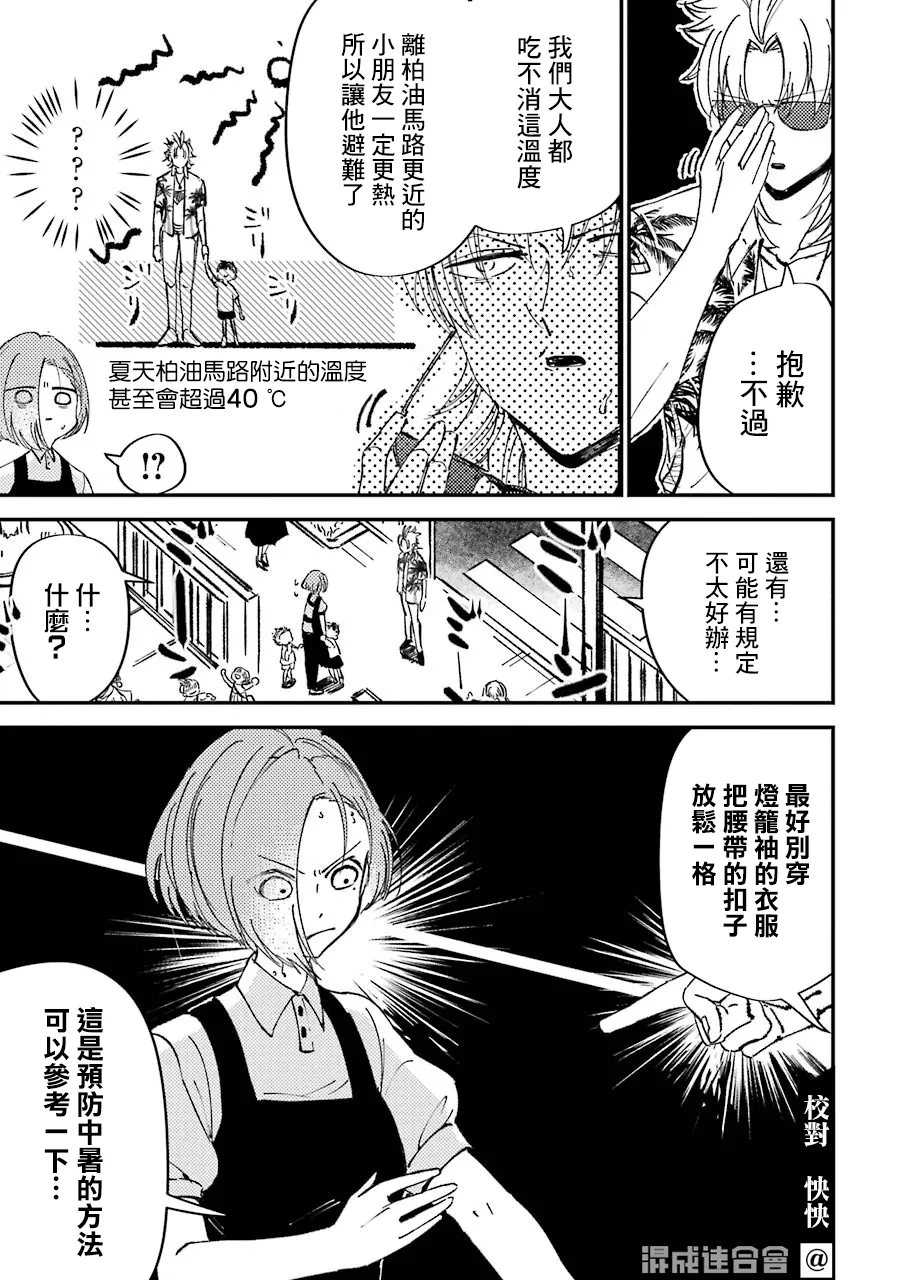 第5话  第3页