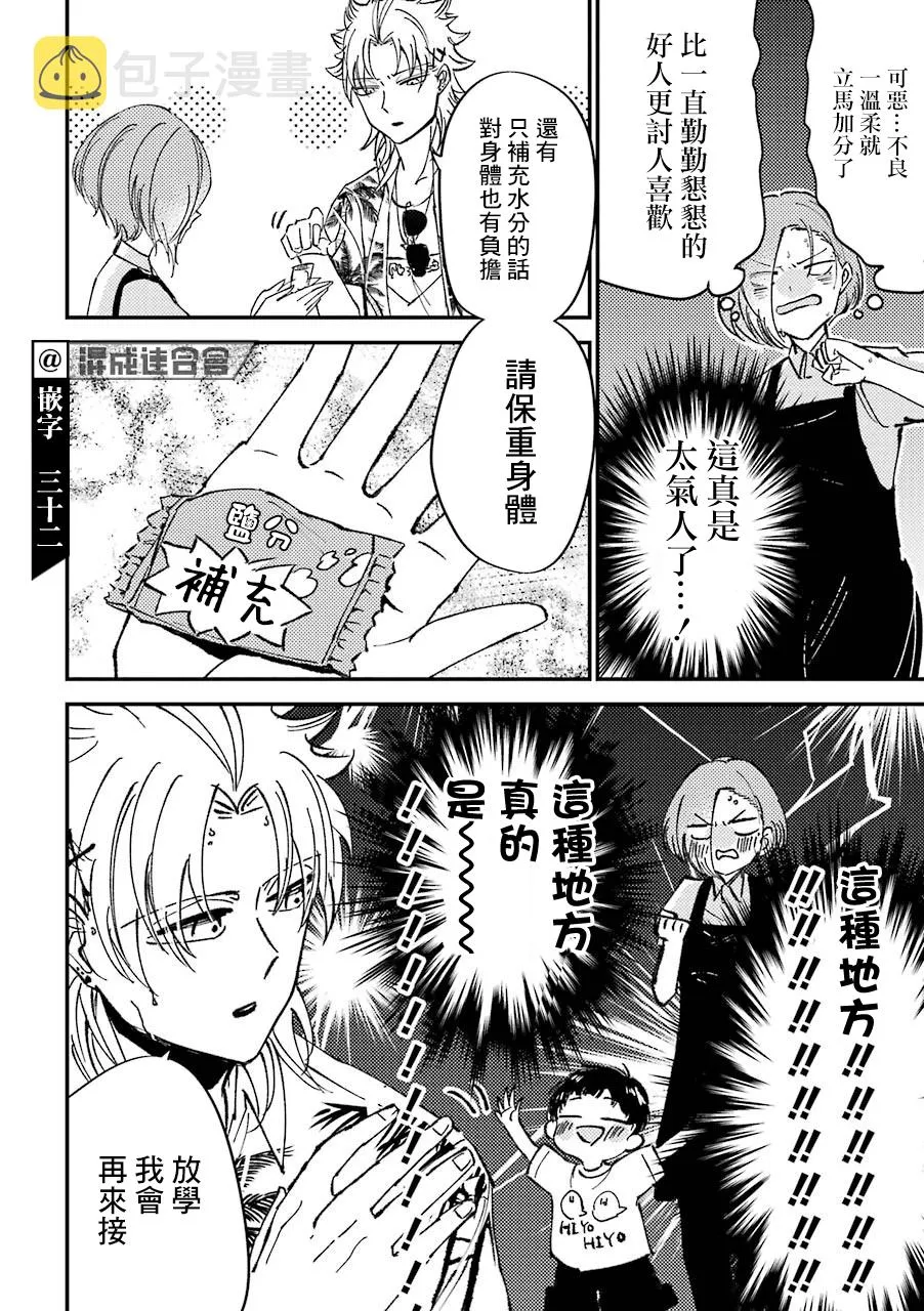 第5话  第4页