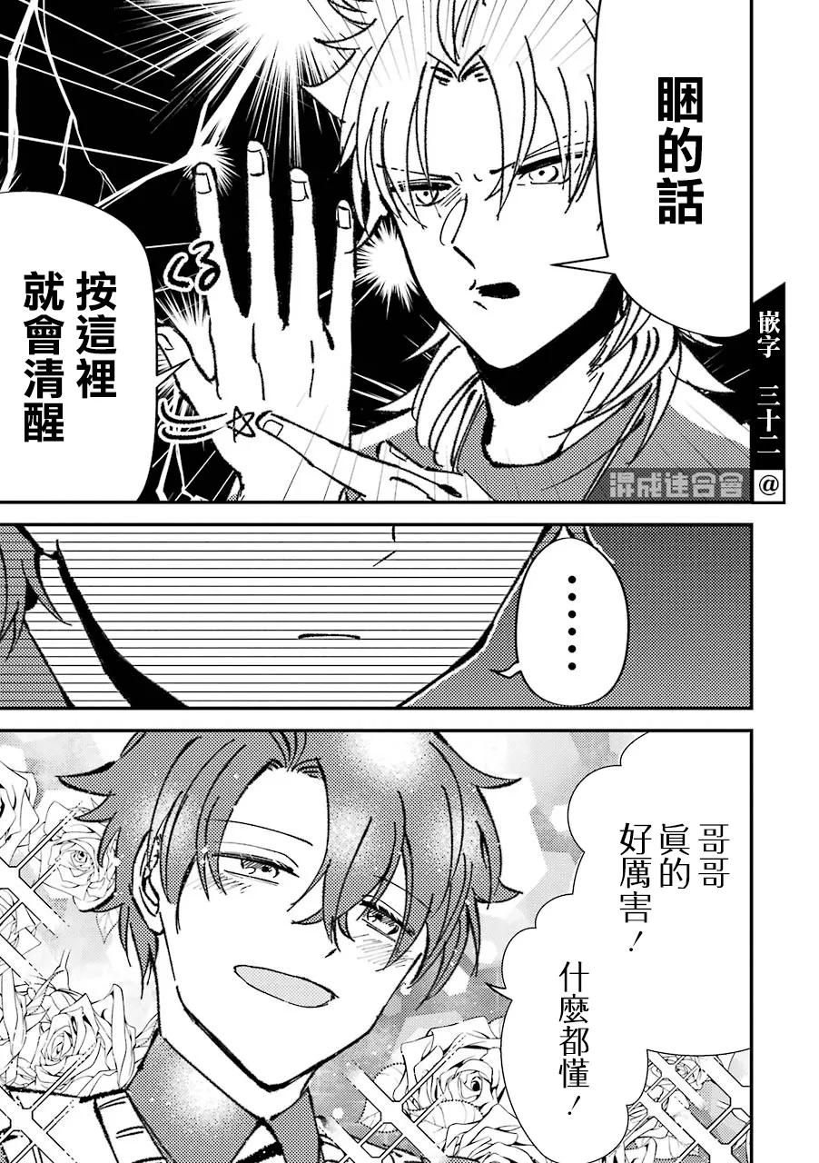 第6话  第3页