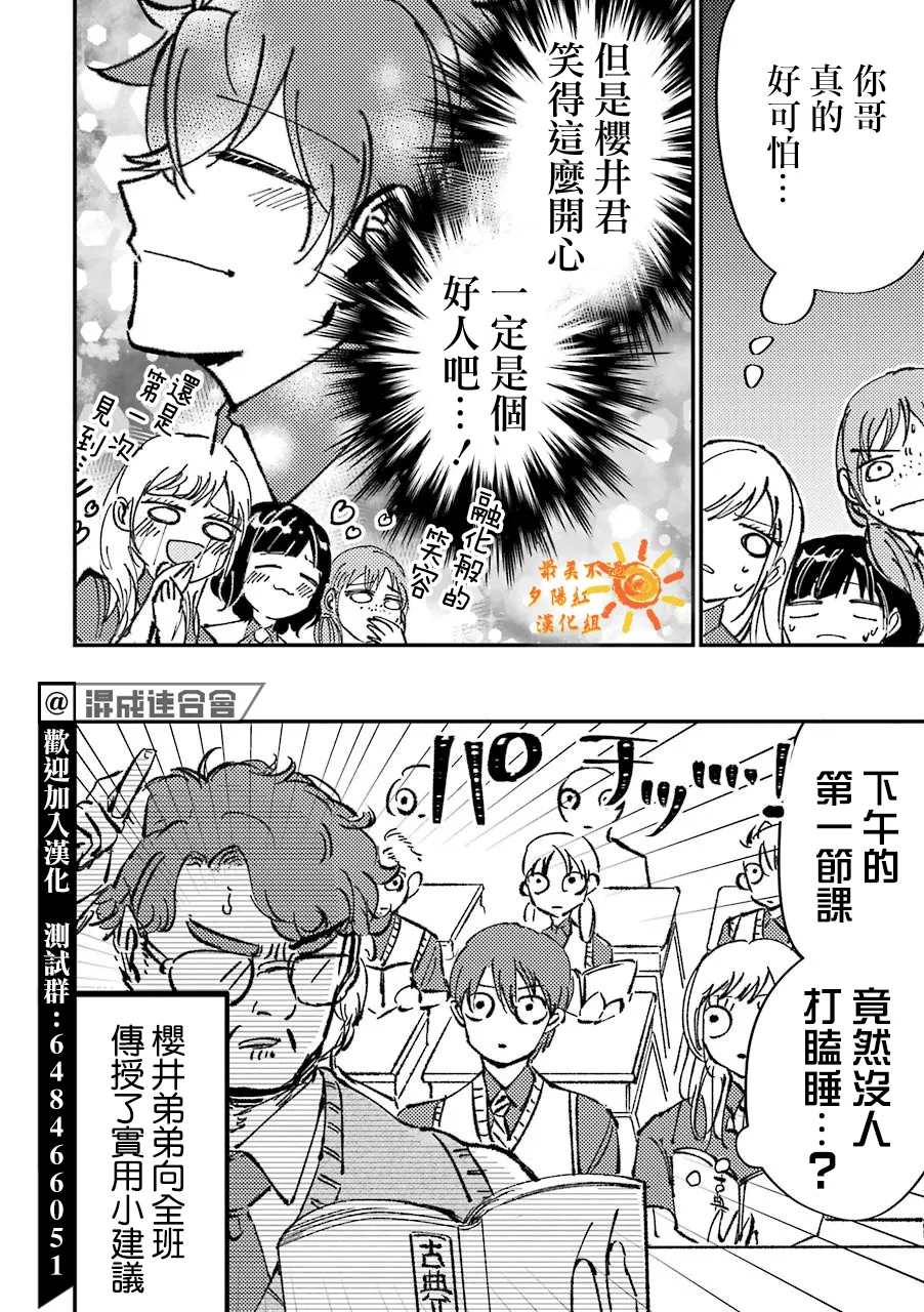 第6话  第4页