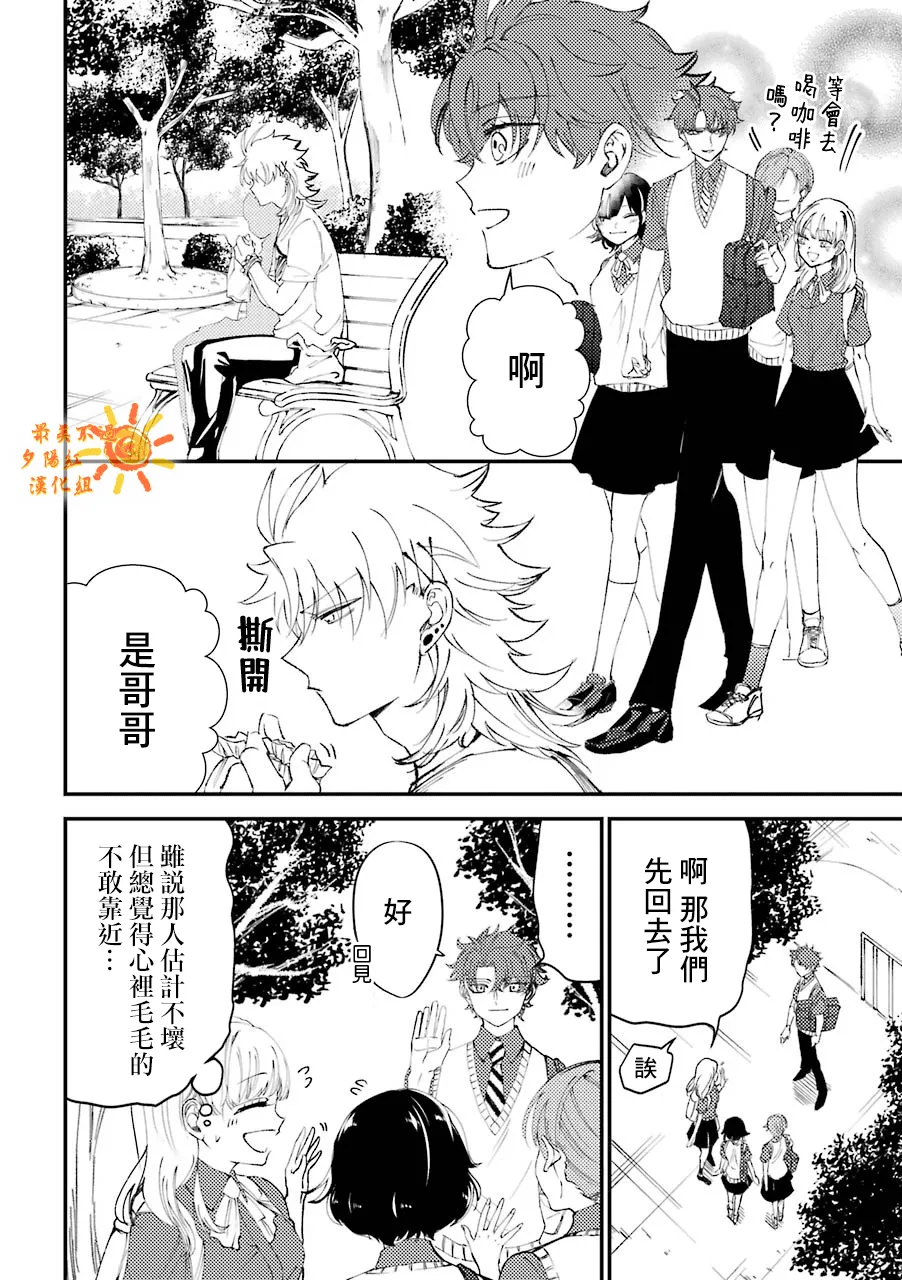 第6.5话  第2页