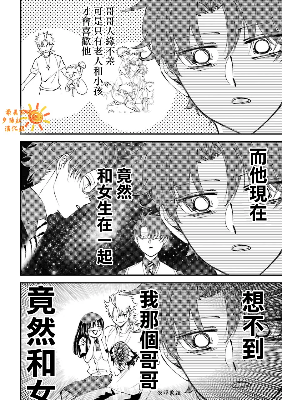 第6.5话  第4页