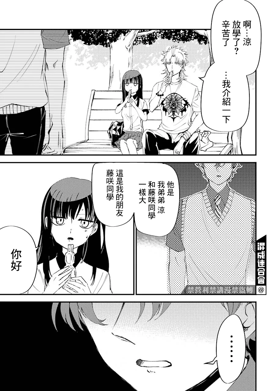 第6.5话  第5页