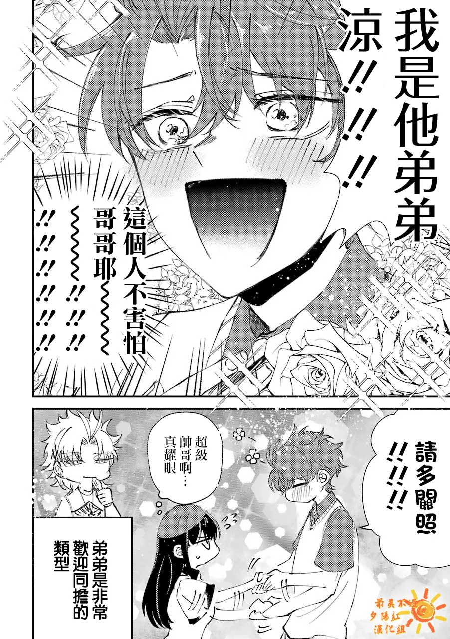 第6.5话  第6页