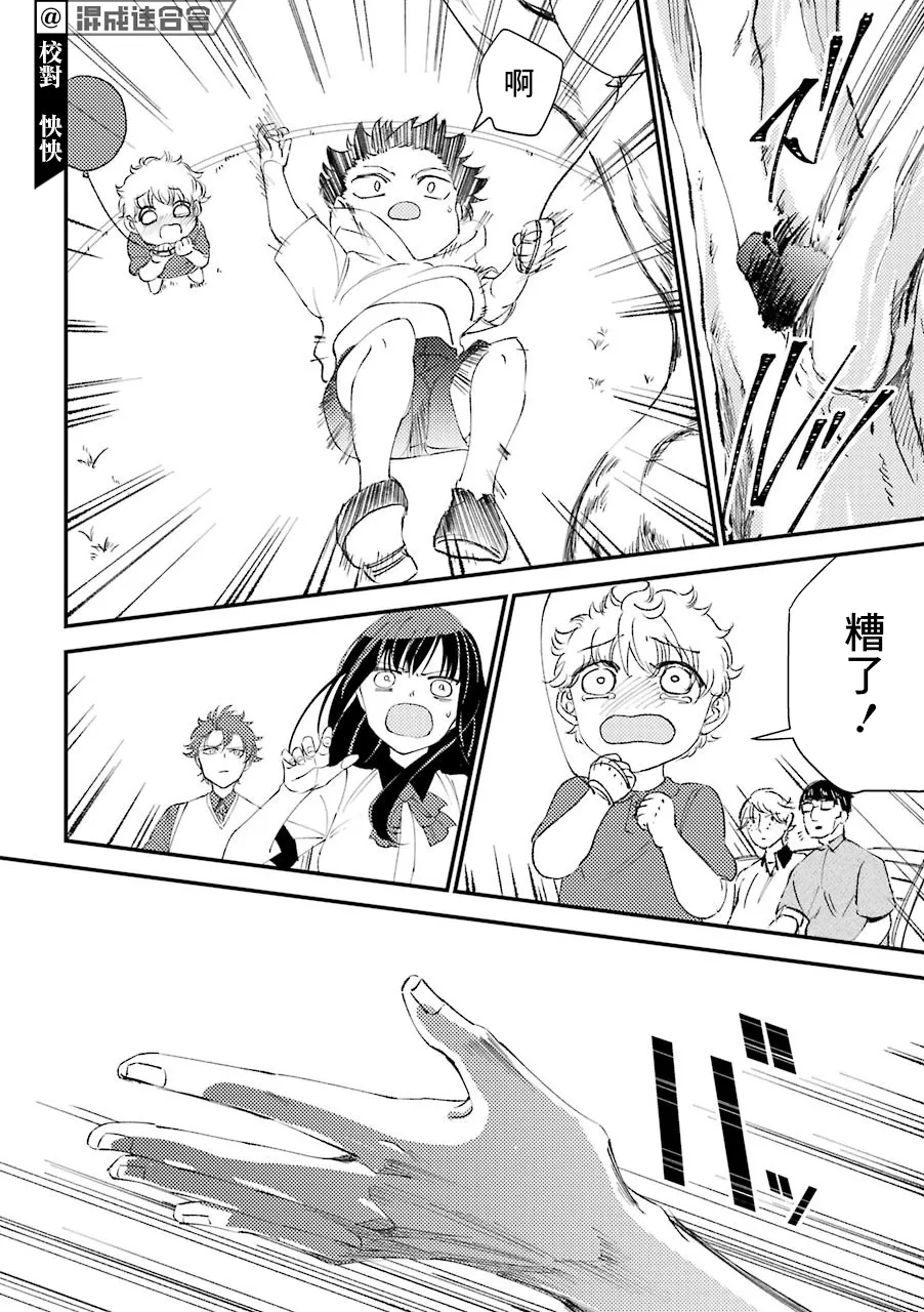 第6.5话  第8页