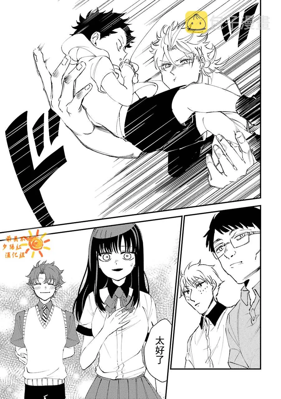 第6.5话  第9页