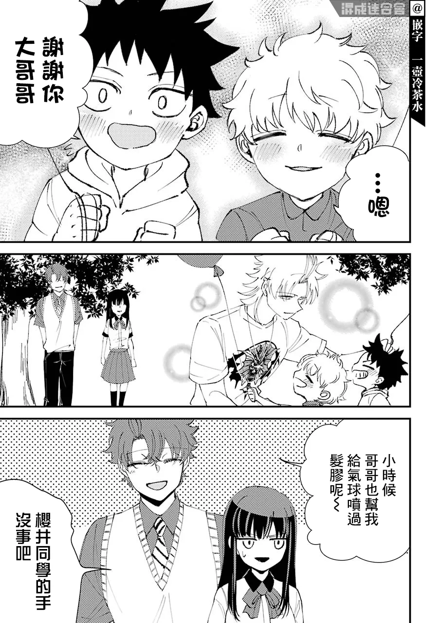 第6.5话  第11页